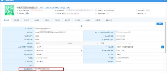 智慧监管app下载(智慧监督系统app安卓版)