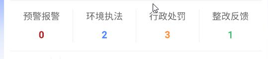 智慧监管app下载(智慧监督系统app安卓版)