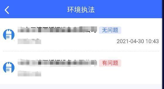 智慧监管app下载(智慧监督系统app安卓版)