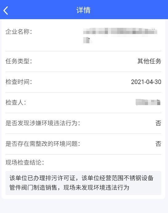 智慧监管app下载(智慧监督系统app安卓版)