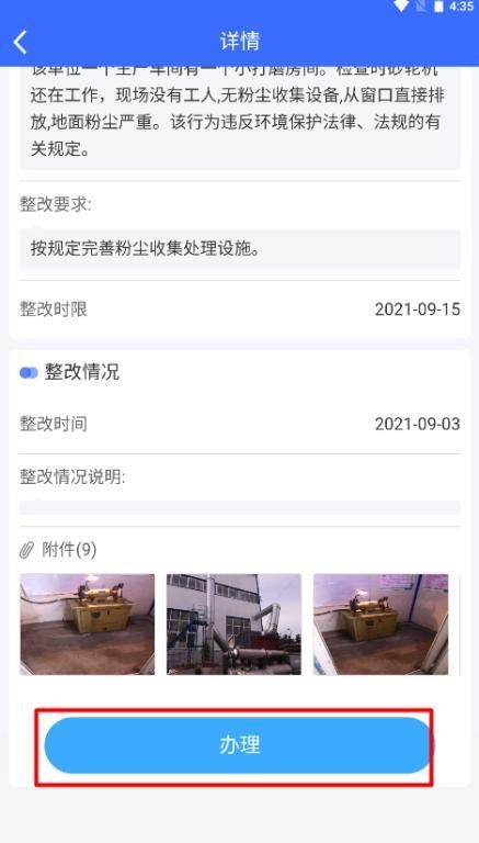 智慧监管app下载(智慧监督系统app安卓版)