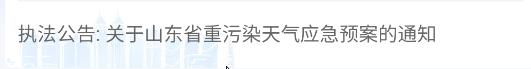智慧监管app下载(智慧监督系统app安卓版)