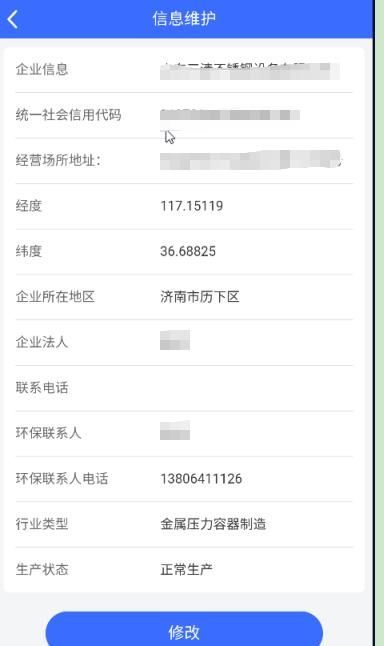 智慧监管app下载(智慧监督系统app安卓版)