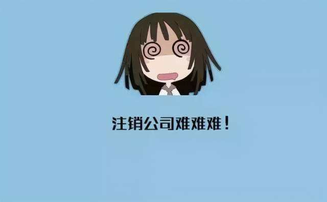 太原注销营业执照在哪注销(营业执照被吊销后如何注销)