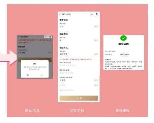 在哪里办暂住证(长期居住证怎么办理)