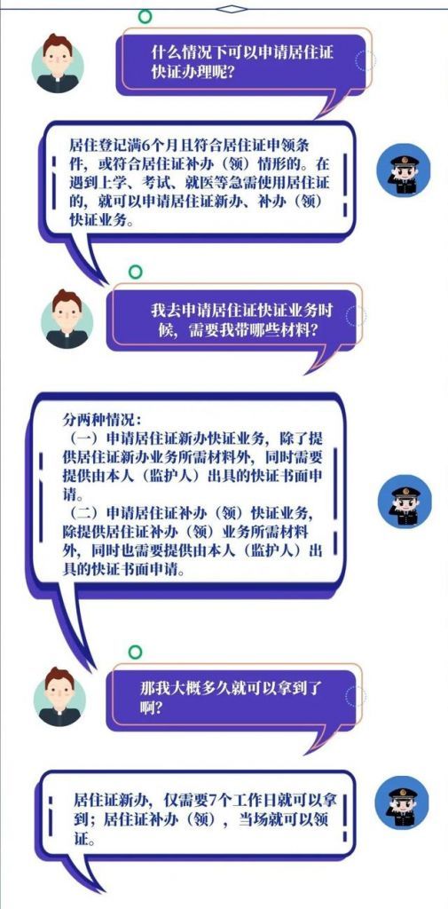 在哪里办暂住证(长期居住证怎么办理)