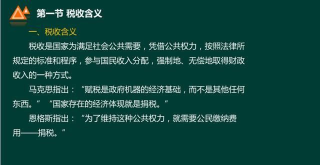 最新税务基础知识(税务咨询的基础知识)