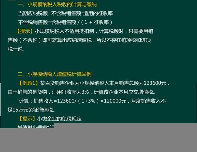 最新税务基础知识(税务咨询的基础知识)