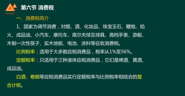 最新税务基础知识(税务咨询的基础知识)