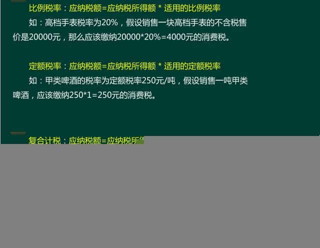 最新税务基础知识(税务咨询的基础知识)