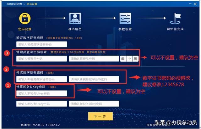重庆电子税务账号忘记了怎么办(电子税务局实名认证)