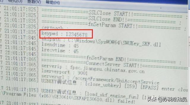 重庆电子税务账号忘记了怎么办(电子税务局实名认证)