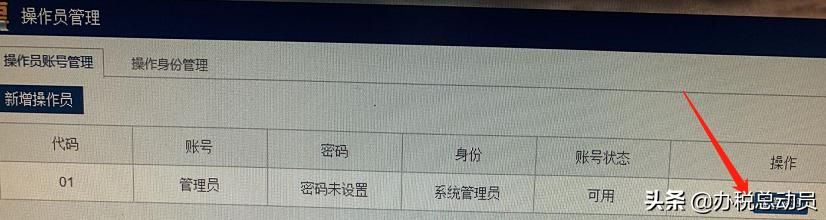 重庆电子税务账号忘记了怎么办(电子税务局实名认证)
