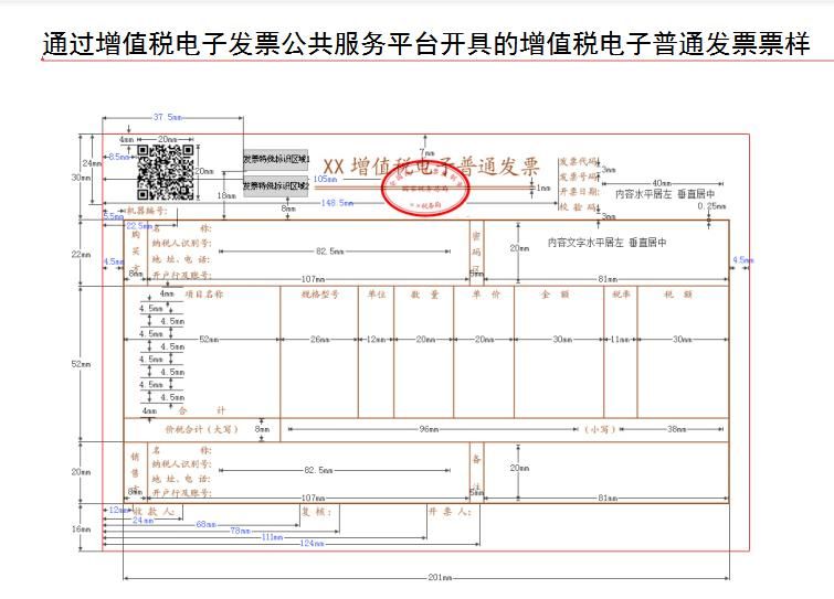 电子税务局税费种认定(电子税务局增加税种)