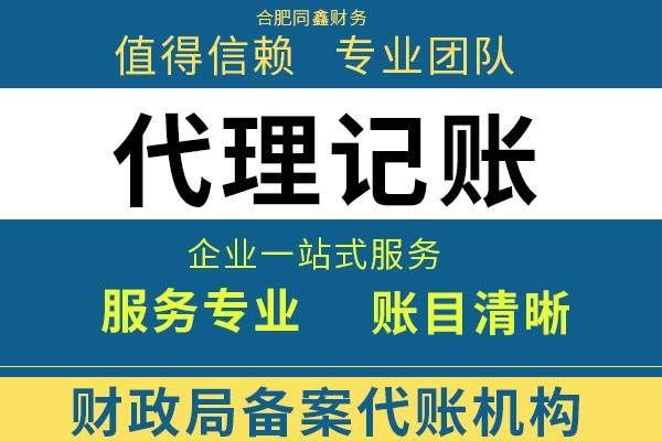 如何开一家代理记账公司(如何开一家代账公司)