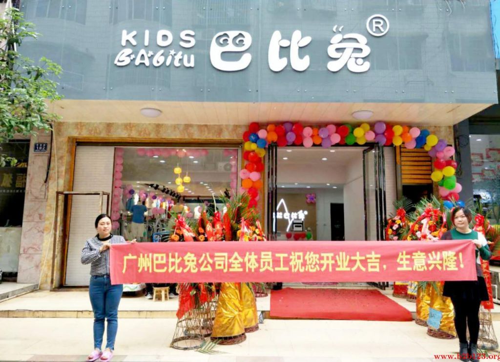 巴布兔童装总部在哪里(巴布兔童装可信吗)