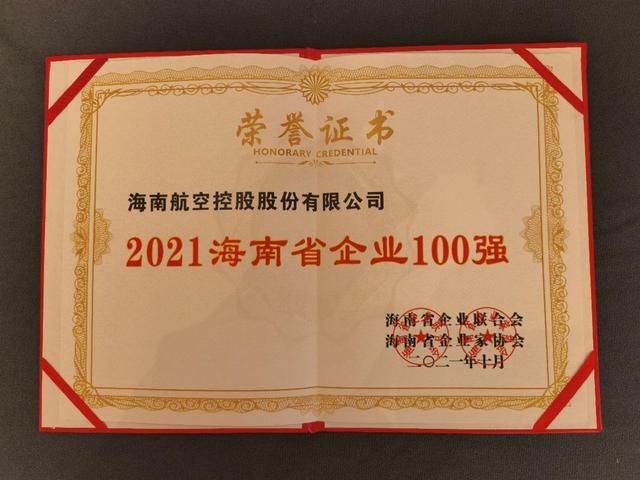 海南公司名称(海南谁最有钱)