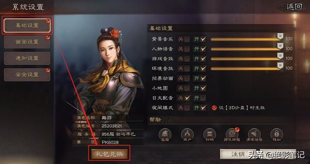 王者荣耀礼包在哪兑换(王者荣耀礼包领取大全) 王者荣耀礼包在哪兑换(王者荣耀礼包领取大全)