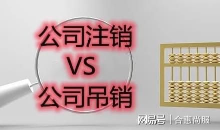 青羊区营业执照在哪里注销(注销营业执照的步骤和流程)
