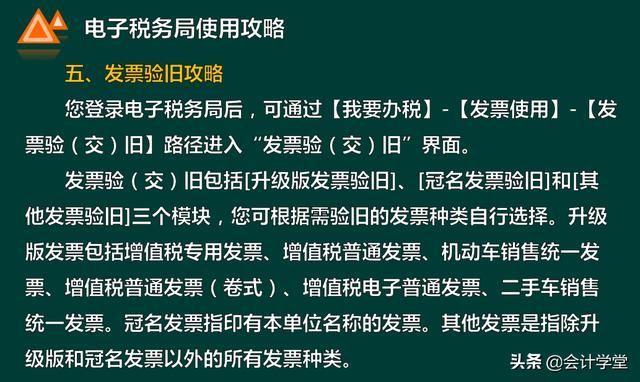 网上电子税务申报流程(自然人电子税务申报流程)