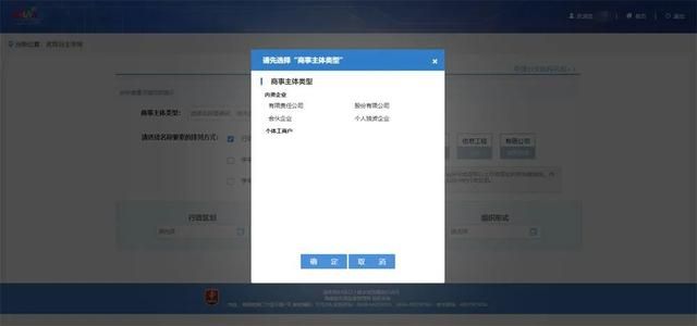 海南e登记注册官网(海南省工商注册登记)