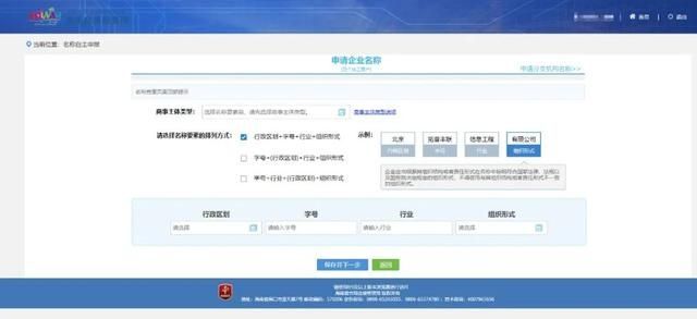 海南e登记注册官网(海南省工商注册登记)