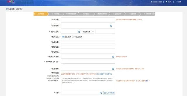 海南e登记注册官网(海南省工商注册登记)