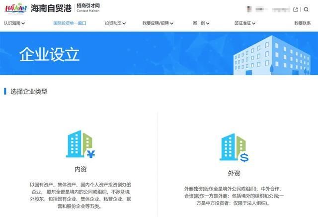 海南e登记注册官网(海南省工商注册登记)