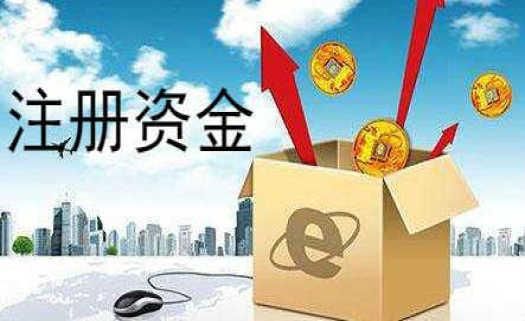 公司投资认缴(认缴出资方式)