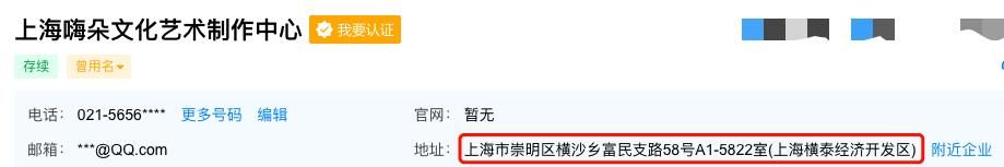 上海悦茜文化传媒工作室(上海嘉倪影视文化工作室)