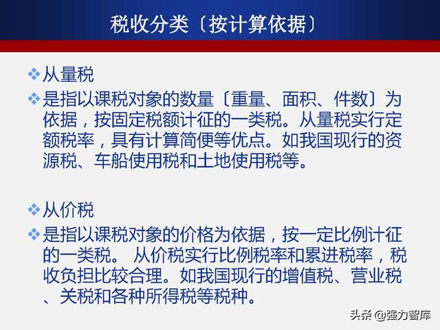 公司税务知识培训ppt(银行税务知识培训)