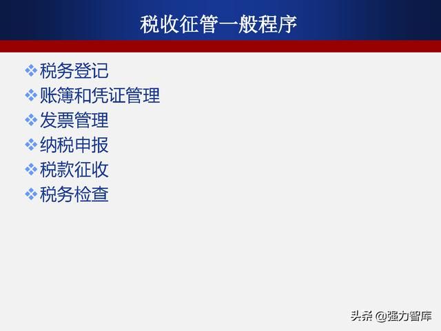 公司税务知识培训ppt(银行税务知识培训)