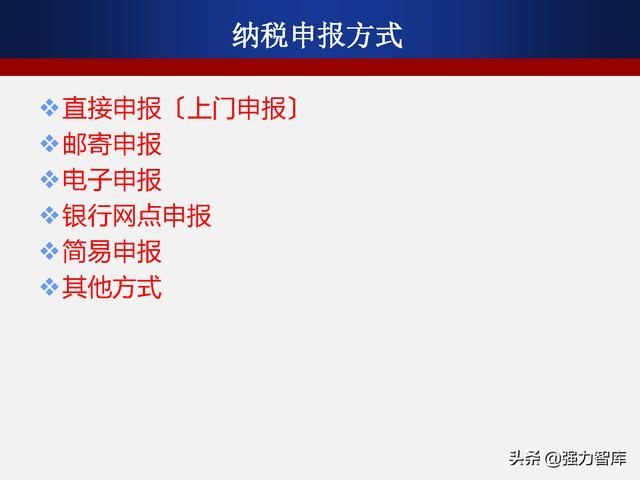 公司税务知识培训ppt(银行税务知识培训)
