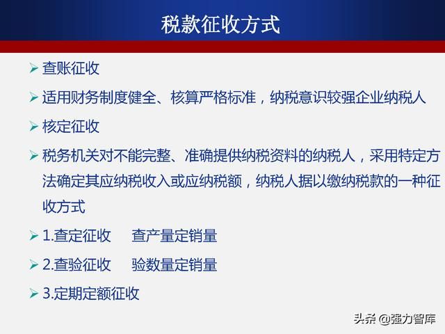 公司税务知识培训ppt(银行税务知识培训)