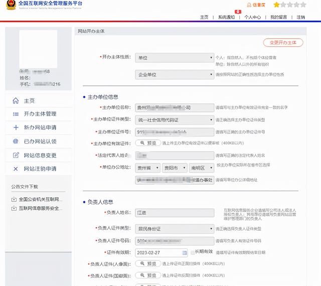 营业执照备案流程(营业执照备案登记流程)