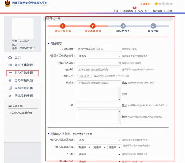 营业执照备案流程(营业执照备案登记流程)
