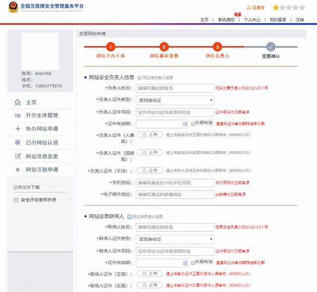 营业执照备案流程(营业执照备案登记流程)
