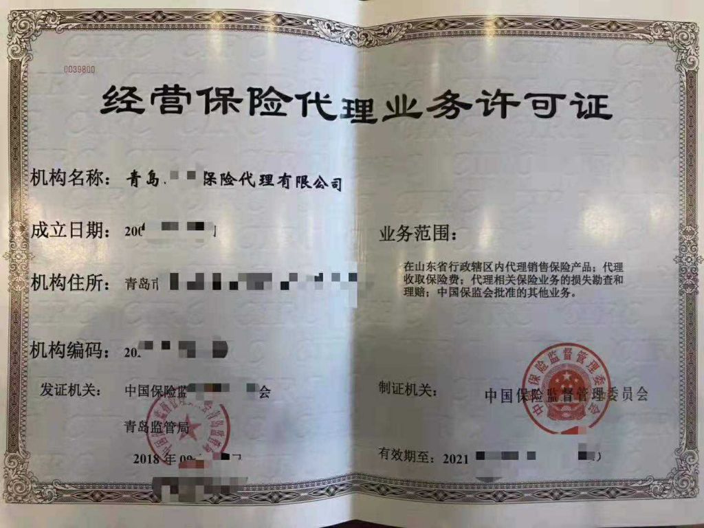 重庆保险代理公司(全佳保险代理)