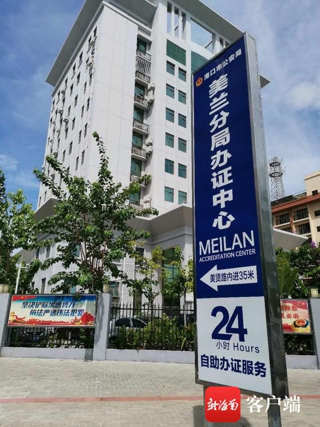 海口市美兰区办证中心地址(海口市美兰区办证中心咨询电话)