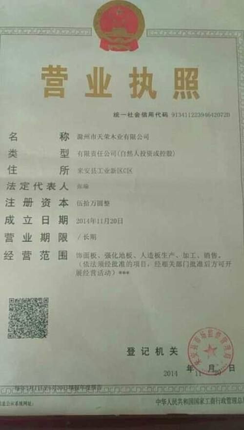 滁州公司注册(滁州公司注册地跨区域变更)