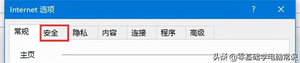 苹果7添加信任在哪里(苹果在哪里添加信任文件)