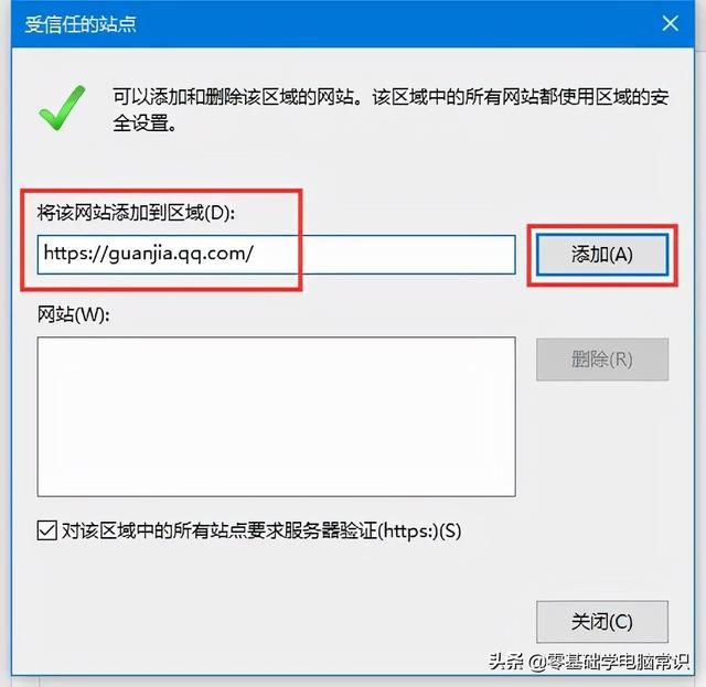 苹果7添加信任在哪里(苹果在哪里添加信任文件)