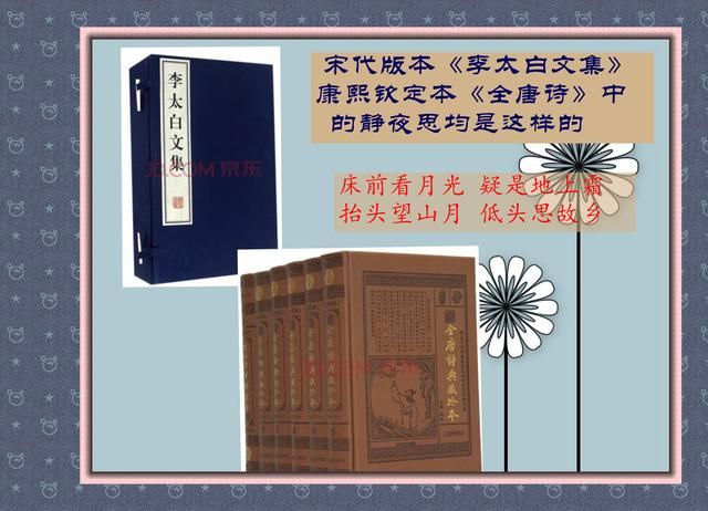 静夜思在哪写的(静夜思在哪里写的)