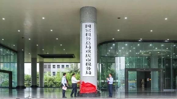 渝中区税务局地址(渝中区税务局大厅电话)