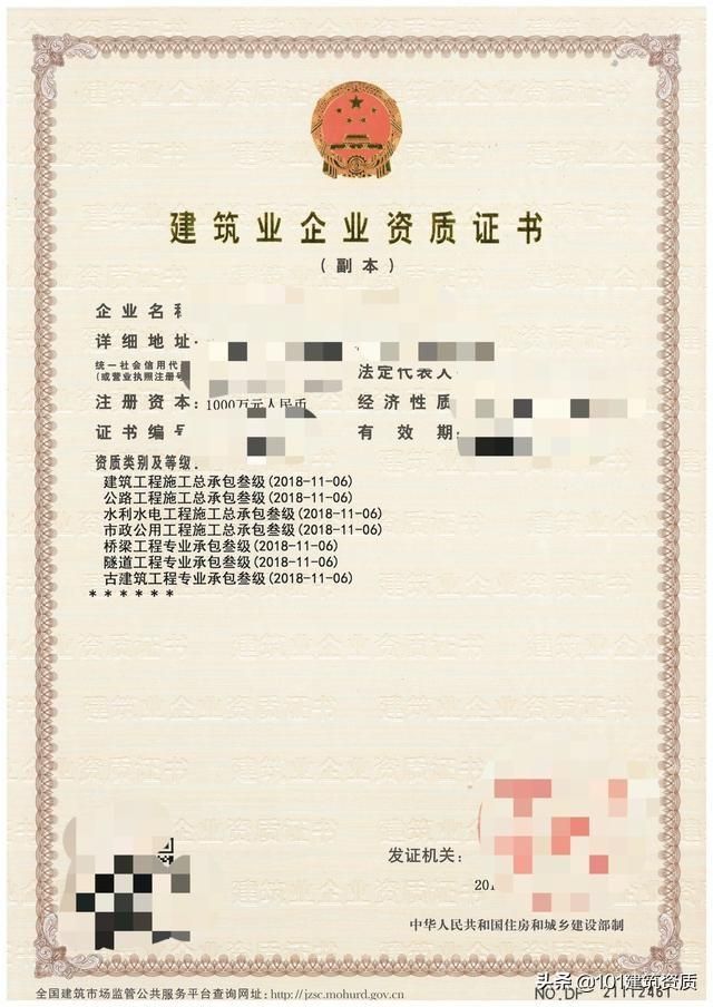 资质代办(资质代办图片)
