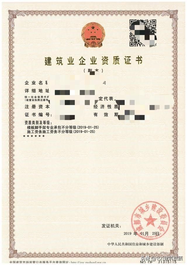 资质代办(资质代办图片)