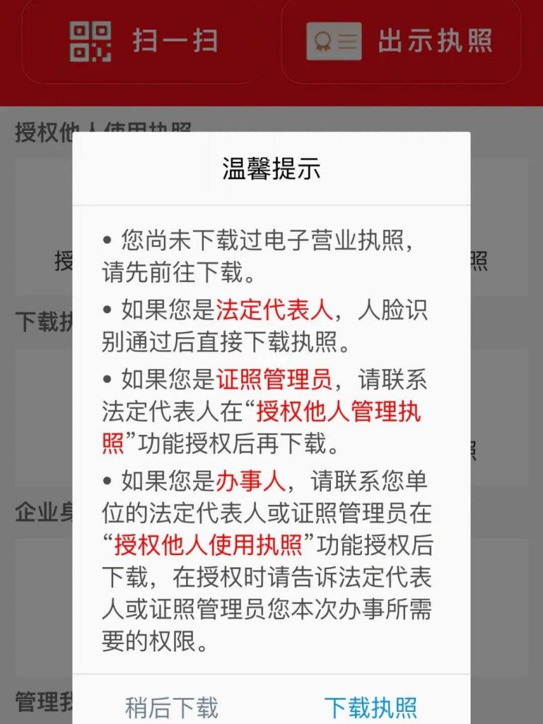 关于如何查询自己是否注册了公司的信息