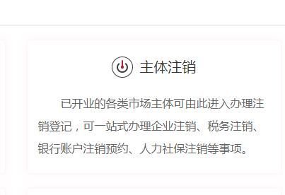 没有开票的公司注销需要什么的简单介绍