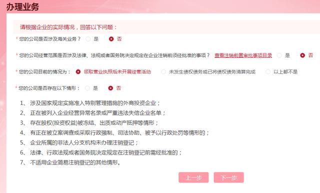 没有开票的公司注销需要什么的简单介绍