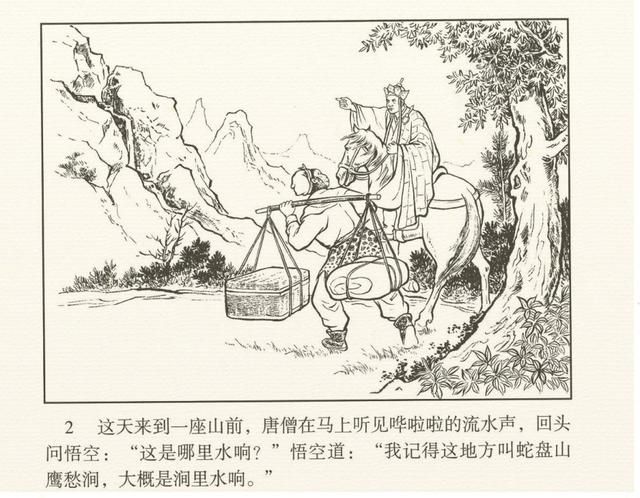 在哪收了白龙马(唐僧在哪收了白龙马)